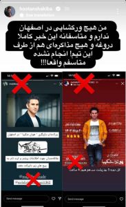 تاسف عمیق هوتن شکیبا برای بعضی ها