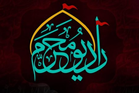 رادیو محرم با ۲۰ نوع گویش بر روی آنتن می رود