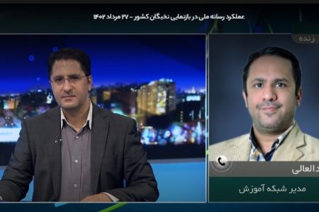 مستند پرتره دانشمندان کشور در «کهربا»