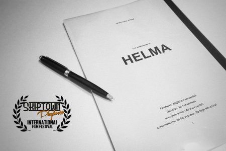 فیلمنامه سینمایی «حلما» به جشنواره اسکیپ تاون آمریکا راه یافت