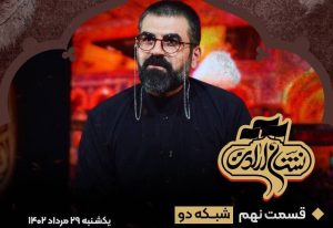 رسالت بوذری مهمان «نشان ارادت»