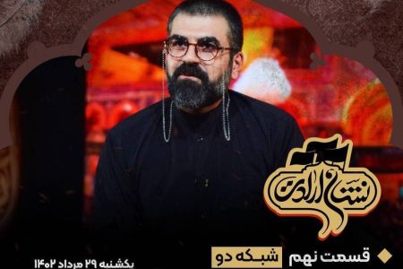 رسالت بوذری مهمان «نشان ارادت»