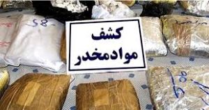 در کشف مواد مخدر اول شدیم + فیلم