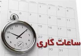 استقبال پلیس راهور از شناورسازی ساعت ادارات + فیلم