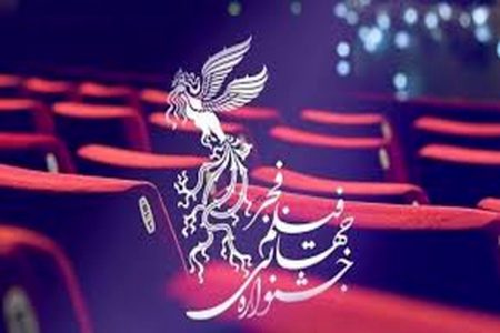 جشنواره فیلم فجر همزمان با روز ملی سینما فراخوان داد