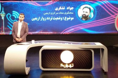 در کربلا ازدحام به اوج خود رسیده است روی میز تهران ۲۰