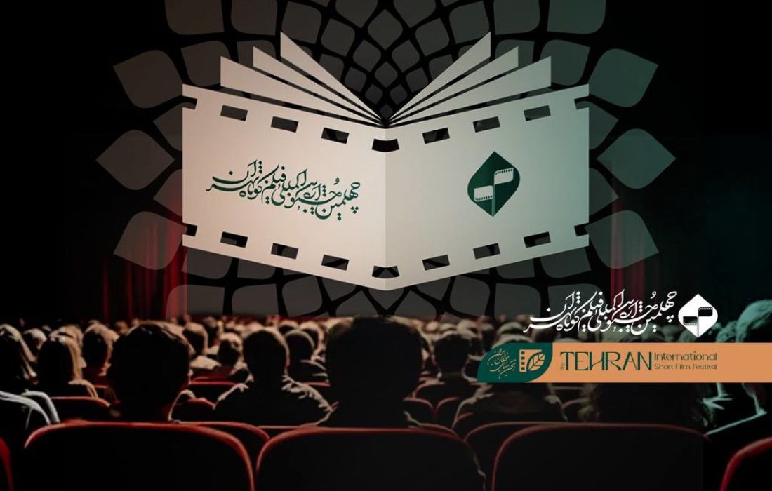 ۷۰ فیلم متقاضی حضور در مسابقه «کتاب و سینما» جشنواره چهلم