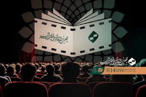 ۷۰ فیلم متقاضی حضور در مسابقه «کتاب و سینما» جشنواره چهلم