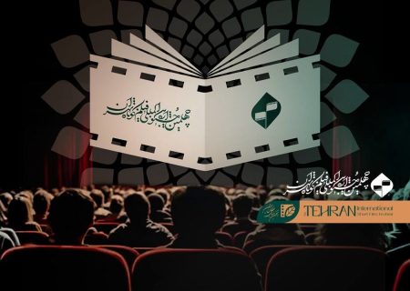 ۷۰ فیلم متقاضی حضور در مسابقه «کتاب و سینما» جشنواره چهلم