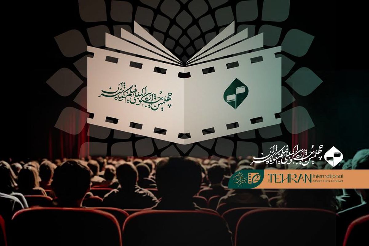 ۷۰ فیلم متقاضی حضور در مسابقه «کتاب و سینما» جشنواره چهلم