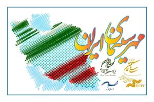 «دومین جشن مهر سینمای ایران» در کشور برگزار می شود