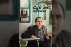 یک فیلم نوستالژیک مرمت شده به مناسبت روز ملی سینما اکران می شود