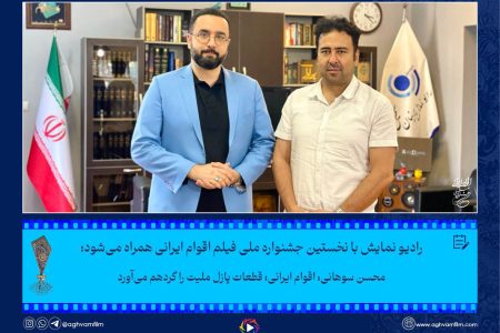 محسن سوهانی: اقوام ایرانی قطعات پازل ملیت را گردهم می‌آورد