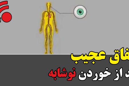 اتفاقی باور نکردنی بعد از خوردن نوشابه + فیلم