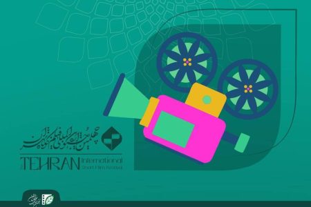 اسامی آثار پویانمایی راه‌یافته به چهلمین جشنواره بین‌المللی فیلم کوتاه تهران