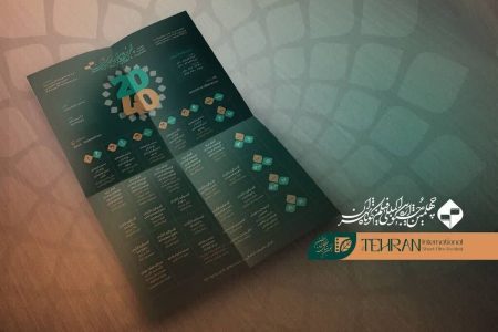 آغاز نام‌نویسی در نشست‌های تخصصی «۴۰-۲۰» جشنواره فیلم‌کوتاه تهران