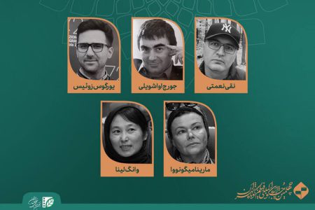 داوران مسابقه سینمای بین‌الملل جشنواره فیلم کوتاه تهران معرفی شدند