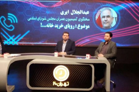 خبر خوب وزارت راه و شهرسازی به مردم درباره واگذاری‌ زمین و واحد در برنامه تهران ۲۰