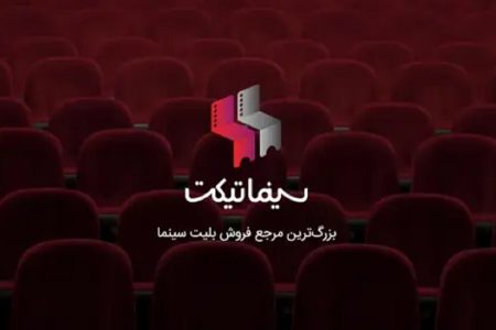 تهرانی ها امسال بیشتر کدام سینماها رفتند