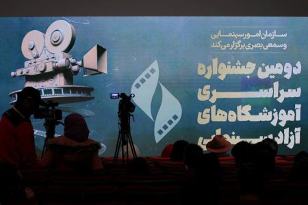 نامزدهای بخش «فیلمنامه» دومین جشنواره آموزشگاه‌های آزاد سینمایی معرفی شدند