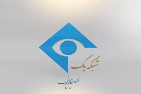 توضیح شبکه یک سیما درباره اظهارات پدر شهید عجمیان در برنامه صبحگاهی