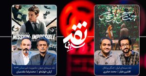 فیلم پاییزی «جنگل پرتقال» به «نقد سینما» می‌آید 