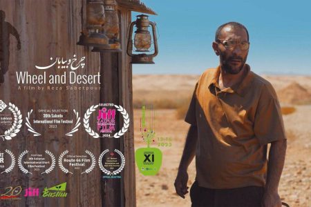 «چرخ و بیابان» بهترین فیلم کوتاه جشنواره باستائو قزاقستان شد