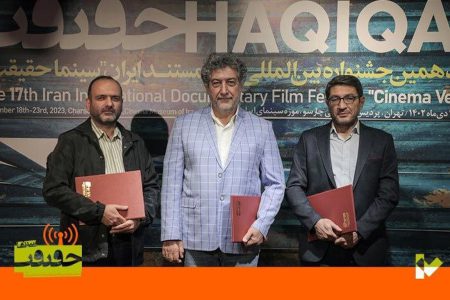 معرفی داوران جایزه شهید آوینی هفدهمین جشنواره «سینماحقیقت»