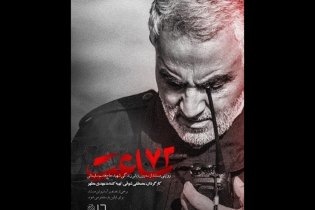 مستند «۷۲ ساعت» به روی آنتن شبکه تهران