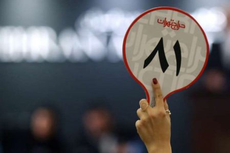 هجدهمین «حراج تهران» با فروش بیش از ۶۱ میلیارد تومان پایان یافت