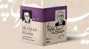 کتاب «ردیف موسیقی ایران برای پیانو» رونمایی می شود