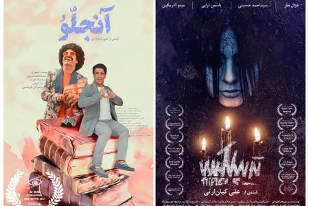 ۲ فیلم با یک بلیت/ ساخته‌های علی کیان‌ارثی در اکران آنلاین تیوال 
