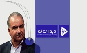 هفتمین شماره مجله «دیداری نو» شد