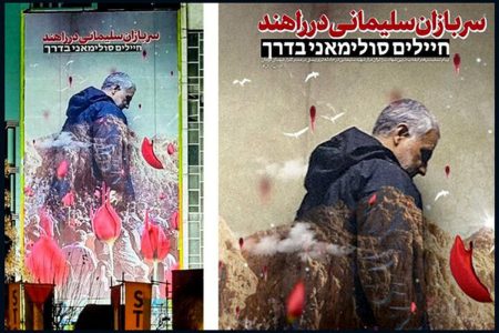 رونمایی از دیوارنگاره جدید میدان فلسطین با اقتباس از پیام تسلیت مقام معظم رهبری