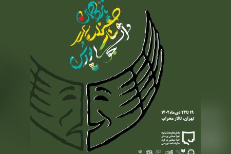 معرفی آثار راه یافته به پانزدهمین جشنواره تئاتر دانشگاهی پودس