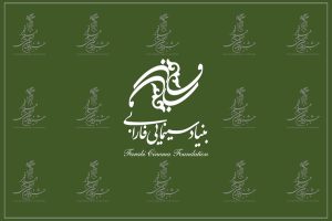 بنیاد سینمایی فارابی با ۱۲ فیلم در جشنواره فیلم فجر