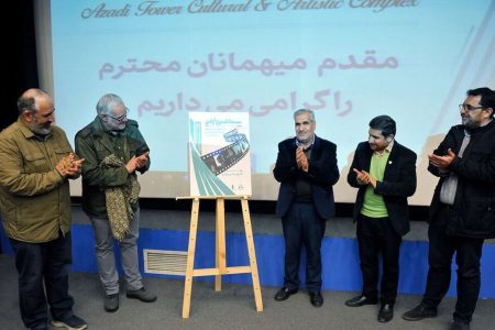 افتتاح سینما تک برج آزادی