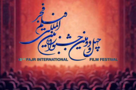 اختصاص فیلم‌های جشنواره فجر برای ناشنوایان معلولان و نابینایان