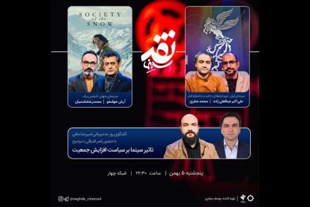 مرور فیلم‌های حاضر در جشنواره فجر ۴۲