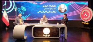 درآمد حدود ۱۰ هزار میلیارد تومانی اتاق بازرگانی در برنامه تهران ۲۰