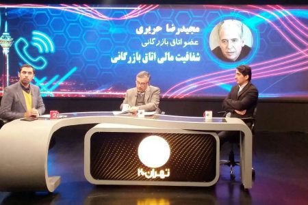 درآمد حدود 10 هزار میلیارد تومانی اتاق بازرگانی در برنامه تهران ۲۰