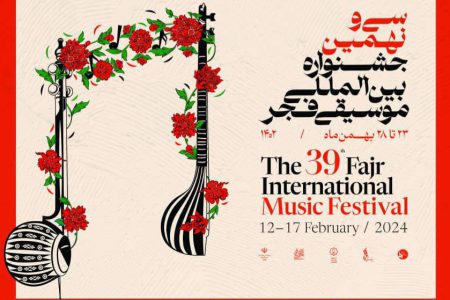 از طنین ساز و آواز اقوام ایران در فرهنگسرای ارسباران تا اجرای ویژه کودک و نوجوان در جشنواره موسیقی فجر