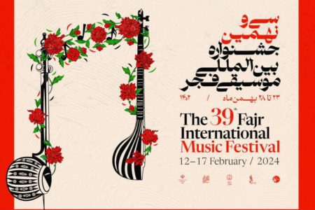 اجرای 10 گروه سرود در جشنواره موسیقی فجر به میزبانی کوشک هنر 