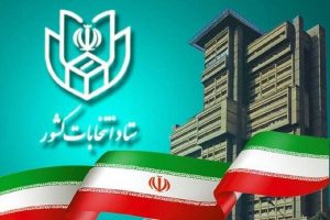 اعلام نتایج رسمی اولیه انتخابات مجلس در تهران