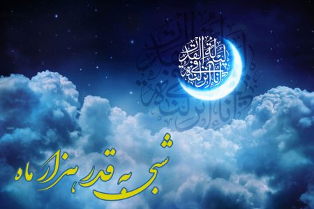 شب قدر ۲۳ ماه مبارک رمضان چه اعمال ویژه ای دارد؟