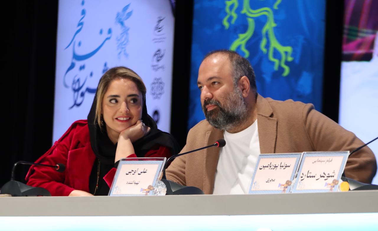 نشست پرسش‌وپاسخ فیلم «شوهر ستاره» با حضور عوامل و بازیگران در جشنواره فیلم فجر