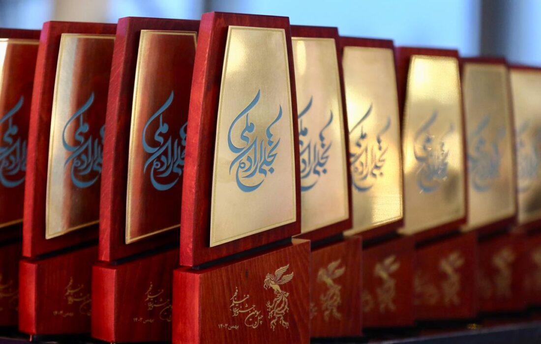 بخش تجلی اراده ملی چهل و سومین جشنواره فیلم فجر برگزیدگانش را شناخت
