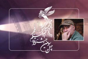 مراسم اختتامیه تجلی اراده ملی جشنواره فیلم فجر به تهران منتقل شد