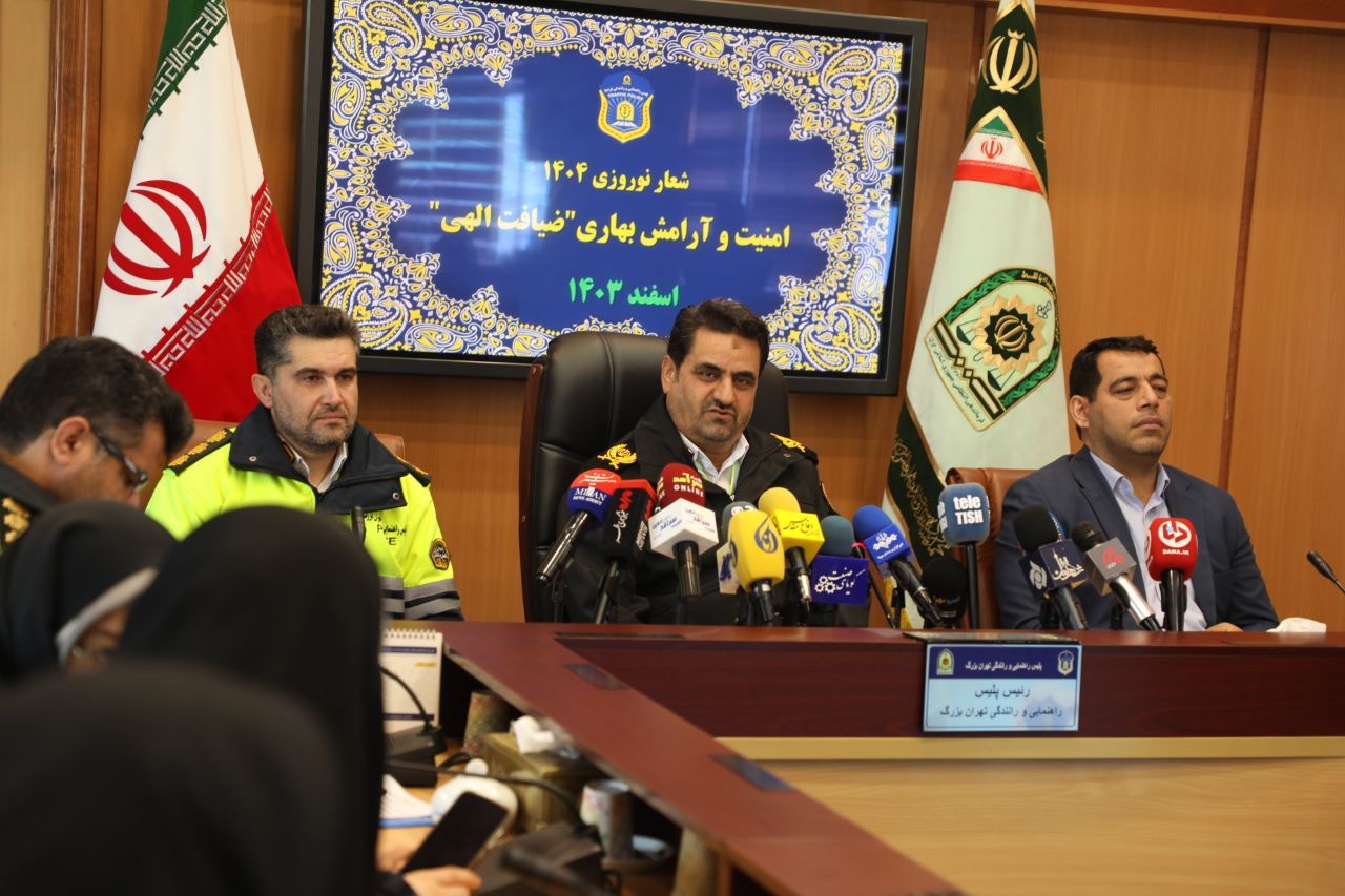 تمهیدات پلیس راهور پایتخت برای پنجشنبه و جمعه آخر سال