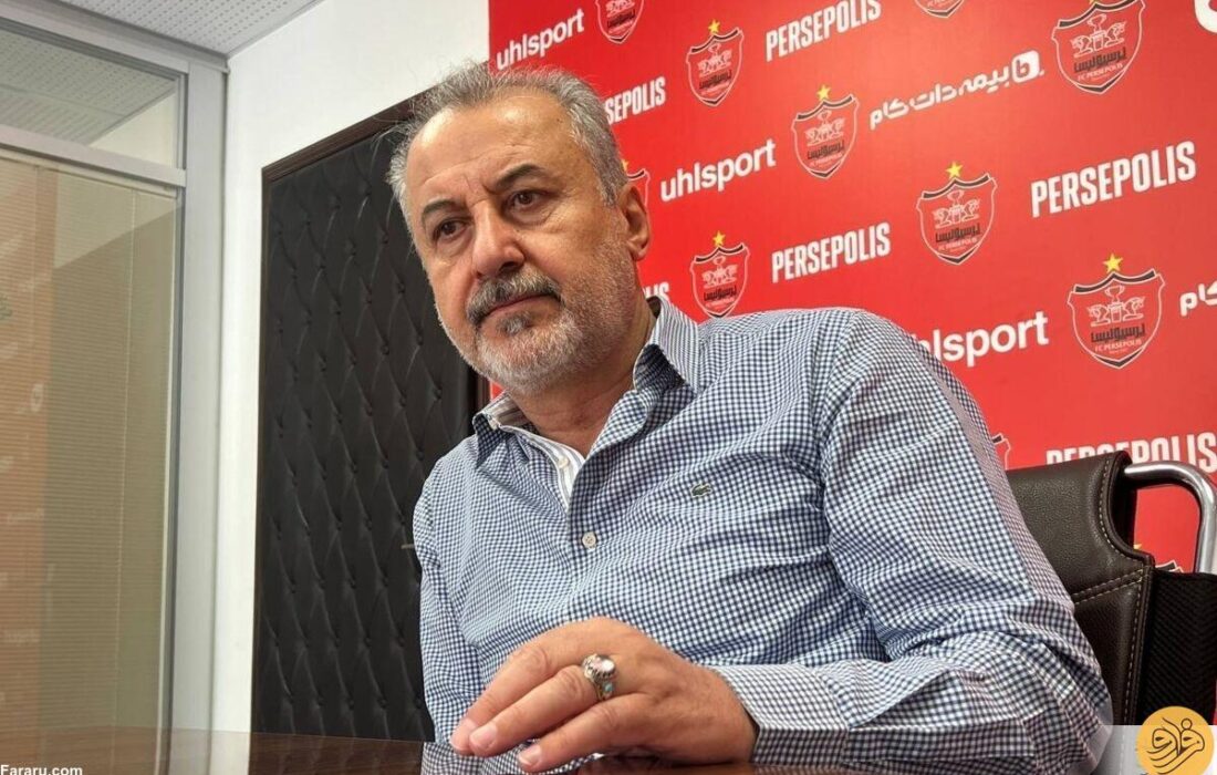 مدیرعامل پرسپولیس استعفا کرد